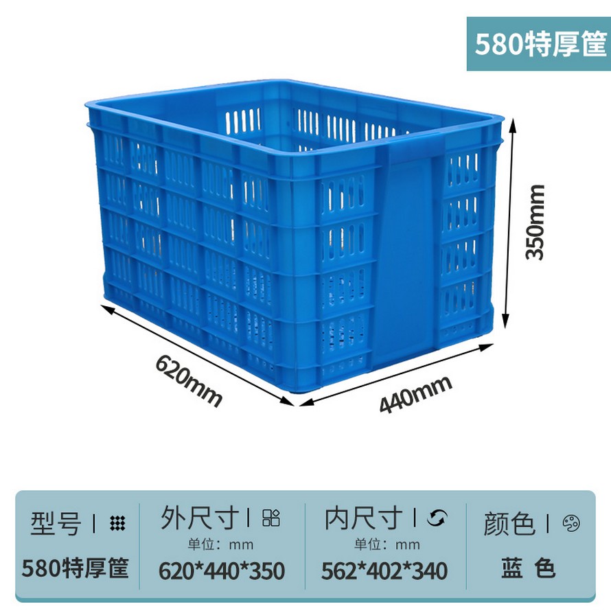 CX580特厚塑料周转筐1.jpg